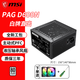 微星650W電源 迫擊炮銅牌 A650BN /750BN pcie5.0爆破彈A600DN多重電路保護(hù)臺(tái)式機(jī)電腦電源 PAG D600N【全新工包】贈(zèng)風(fēng)扇*2 贈(zèng)工具【螺絲刀+扎帶】