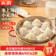 頭廚小籠白玉灌湯包250g(10只）老上海白玉包子速食早餐半成品