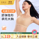 奶糖派無(wú)痕引力杯大胸軟支撐舒適隱形舒彈承托透氣舒爽內衣文胸女送女友 中性膚 【舒適無(wú)束縛】 M 01(75B-E,80B-D)