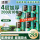 潔柔有芯卷紙藝術(shù)油畫(huà)Face4層200克*10卷衛生紙卷筒紙巾整箱開(kāi)學(xué)必備