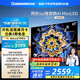 長虹電視65D6H Mini 65英寸【長虹空調(diào)居家CP，看得爽涼得快】MiniLED平板電視機(jī) 國家補(bǔ)貼以舊換新