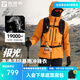 探路者（TOREAD）【極光Hyper】機(jī)能沖鋒衣三合一戶外登山服防風(fēng)防水抓絨外套秋冬 男款-曠野橘-TAWWBN91780 S