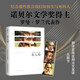 名人傳 陳筱卿直譯全譯本 諾貝爾獎得主羅曼羅蘭代表作 收錄《貝多芬傳》《米開(kāi)朗基羅傳》《托爾斯泰傳》