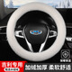 巫記汽車(chē)方向盤(pán)套冬季毛絨O型D型雪貂絨保暖聚溫車(chē)把套防滑車(chē)用男女款 吉利帝豪星越L繽越星瑞博越L博越 水貂絨保暖方向盤(pán)套O型（備注顏色）