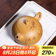 藏壺天下【七夕禮物】宜興名家黃金段泥西施壺紫砂壺純手工小茶壺單壺清風(fēng) 清風(fēng)西施