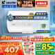 海爾（Haier）智家出品Leader 熱水器 電熱水器40升 家用儲(chǔ)水式衛(wèi)生間洗澡小戶型租房?jī)?yōu)選上門(mén)安裝防電墻專利LC 50L 2200W 安全速熱X1