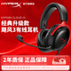 極度未知（HYPERX）颶風2颶風3系列電競游戲耳機頭戴式 fps吃雞耳麥降噪麥克風 原金士頓cloud2電競耳機 颶風3-黑紅【DTS音效丨性能升級】