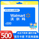 【電子卡】沃爾瑪電子卡卡號2326山姆通用卡密自動(dòng)發(fā)貨(含500元沃爾瑪禮品卡+權益券)謹防詐騙