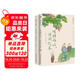 季羨林、汪曾祺、周作人等“閑飲茶”系列（套裝全2冊）：晴耕雨讀，得閑飲茶+春水煎茶，聽雨看花