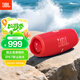 JBL CHARGE5 沖擊波五代 便攜藍牙音箱+低音炮 戶外防水音響 增強版賽道揚聲器 女生禮物 紅色