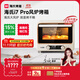 海氏（Hauswirt）i7 Pro風(fēng)爐電烤箱家用平爐風(fēng)爐二合一專(zhuān)業(yè)烘焙發(fā)酵空氣炸鍋多功能一體機 米白色 40L 【國家補貼】