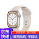 原裝國行蘋果手表二手apple watch9 series8智能運(yùn)動iwatch7代6/SE情侶新款 S8/GPS款/星光 95新40/41mm 送磁力充電線