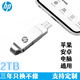 正品HpU盤(pán)2T大容量蘋(píng)果安卓手機512g優(yōu)盤(pán)電腦四合一多功能兩用u盤(pán) 銀色2TB