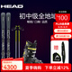海德（HEAD）24/25新品滑雪板雙板套裝男女新手入門裝備V2板包鞋包雪杖6件套 V2+80雪鞋套裝 156cm