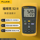福祿克（FLUKE） 接觸型熱電偶測(cè)溫儀  FLUKE-52-2 數(shù)顯溫度計(jì) 1年維保