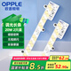 歐普照明（OPPLE）磁吸LED燈條吸頂燈替代光源模組燈盤改造燈板貼片三色調(diào)光燈芯20w 2支裝 光通量1800lm/