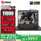 微星（MSI）【國(guó)家補(bǔ)貼】泰坦16丨17丨18 2025 游戲本 Ultra 9 處理器滿血50系顯卡 高刷高色域電腦  獨(dú)顯直連 16英寸2.5K丨滿血5070Ti丨16G丨1T