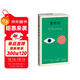 K經(jīng)典·卡夫卡中短篇全集：變形記 小說(shuō)