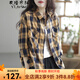 衣瑾帛社格子襯衫女春款韓版休閑翻領(lǐng)厚實(shí)格紋棉質(zhì)襯衣女寬松長(cháng)袖開(kāi)衫上衣 黃色格子 均碼 建議體重110-155斤左右