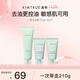 KIMTRUE且初小青瓜控油氨基酸洗面奶男女潔面清潔改善黑頭210g