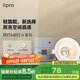 lipro LED筒燈天花燈嵌入式射燈客廳吊頂玄關(guān)過道燈防眩筒射燈A系列8W