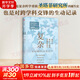 復雜 誕生于秩序與混沌邊緣的科學(xué) 突破固有思維 打破傳統專(zhuān)業(yè)壁壘 刷新你對世界的認知 全新譯本 經(jīng)典再現 各領(lǐng)域大家誠意解讀 圖書(shū)