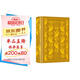 企鵝布紋經(jīng)典·傲慢與偏見(jiàn) 小說(shuō)