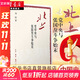 【正版包郵】北上：黨中央與張國燾斗爭始末 劉統 著(zhù) 中國歷史讀物 紅軍長(cháng)征途中 北上和南下的戰略抉擇 三聯(lián)出版社 新華書(shū)店旗艦店