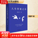 人生答案之書(shū) 周?chē)缴⑽木x集 圖書(shū)