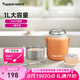 特百惠（Tupperware）暖心燜燒罐1L大容量保溫杯男女學(xué)生帶把手送勺子可送禮 柔蜜橙