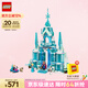 樂高（LEGO）積木拼裝迪士尼43244 艾莎冰雪宮殿城堡女孩兒童玩具中秋節(jié)禮物