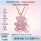 施華洛世奇（SWAROVSKI）TEDDY粉紅色泰迪小熊項鏈女送女朋友生日禮物女5642976