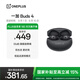 一加 Buds 4 【國(guó)家補(bǔ)貼】真無(wú)線降噪耳機(jī)入耳式耳機(jī)藍(lán)牙耳機(jī) 通用蘋果華為小米手機(jī) 深空灰