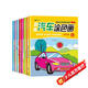 兒童汽車涂色畫本全套8冊正版圖書 車迷畫畫本2-3-4-5-6歲幼兒園寶寶小學(xué)生一年級美術(shù)涂鴉空白描印填色本diy套裝男孩益智玩具寶寶繪畫啟蒙涂色本兒童繪畫冊 簡筆畫入門2-3-4-5-6歲