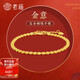 老廟黃金足金銅錢(qián)金錢(qián)幣手鏈素鏈生日送老婆送女友七夕情人節禮物
