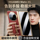 鴻錦富【真皮腕帶支架】適用華為mate x6手機殼典藏版鏡頭全包防摔保護套殼膜一體X6防窺散熱商務(wù)磁吸 高清屏【寰宇紅】旋轉支架丨殼膜一體丨頭層真皮 華為Mate X6 典藏版