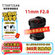 銘匠11mm f2.8超廣角魚(yú)眼鏡頭 11mm全畫(huà)幅微單反相機鏡頭銘匠11f2.8魚(yú)眼適用于E卡口Z卡口RF卡口L卡口 索尼FE口 官方標配