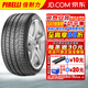 倍耐力（Pirelli）輪胎P ZERO低滾阻操控性舒適駕乘高檔SUV轎車(chē)適配 315/35R21 111Y  ZR  N0新卡宴