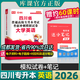 庫課【成都發(fā)貨！送180節網(wǎng)課】庫課四川專(zhuān)升本2026必刷題英語(yǔ)真題教材計算機基礎網(wǎng)課數學(xué)高數理科文科模擬題英語(yǔ)詞匯 【英語(yǔ)】模擬卷