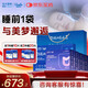 優(yōu)美達華大基因益休益生菌粉睡眠情緒腦腸軸成人兒童營(yíng)養不含褪黑素禮盒