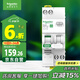 施耐德電氣 空開帶漏電保護(hù)斷路器1P+N C32A 空氣開關(guān)帶漏保 R9D47632