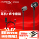 極度未知（HYPERX）云雀2游戲耳機(jī)入耳式 電競耳機(jī)有線筆記本電腦手機(jī)fps吃雞csgo耳麥內(nèi)置麥克風(fēng) 云雀2-黑+靈音聲卡plus