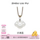 周六福（ZLF） 白月光玉髓項鏈男女款小冰云祥云如意鎖吊墜送生日禮物 祥云如意鎖項鏈