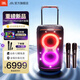 JBLPARTYBOX520 便攜藍牙音箱 重低音 戶(hù)外露營(yíng)K歌 家庭KTV藍牙音響 教師節禮物 【高級套裝】PARTYBOX520+JBL話(huà)筒