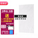 思博潤 配小米/夏普空氣凈化器 空調初濾PM2.5過(guò)濾靜電棉(3片裝)