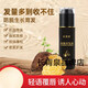 長青泉防脫育發(fā)液【正品旗艦】烏發(fā)液噴霧生發(fā)增發(fā)防脫養(yǎng)發(fā)煥活毛囊 長青泉防脫育發(fā)液/1瓶