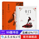 高龍巴+卡門(mén) 插圖珍藏版 法國經(jīng)典小說(shuō)文學(xué)名著(zhù)外國文學(xué)書(shū)籍 后浪正版