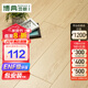 博典 ENF級(jí)環(huán)保芯三層實(shí)木復(fù)合地板家用 實(shí)木三層地?zé)岬嘏镜匕?BD6805 15MM
