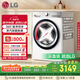 LG小旋風(fēng)系列 超薄滾筒洗衣機全自動(dòng) 家用洗衣機10公斤大容量直驅變頻 國家補貼以舊換新FCW10Y4WA