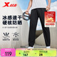 特步（XTEP）運(yùn)動(dòng)長(zhǎng)褲男子防曬褲抗UV50+冰絲涼感吸濕抗菌